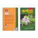 Nalam Tharum Mooligai Maruthuvam - Tamil | by Kundrathur Ramamurthy/ Medicine Book - Medicine & Ayurveda