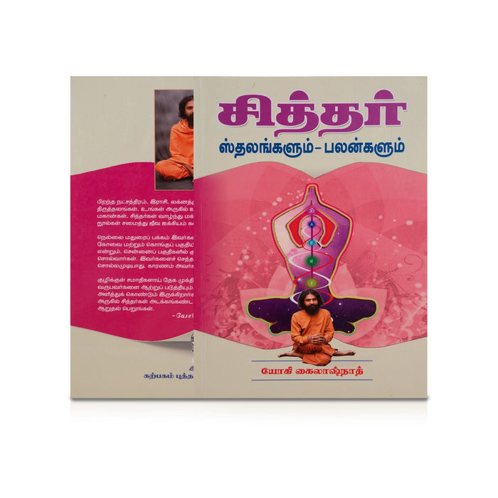 Siddhar Thalangalum Palangalum - Tamil | by Yogi Kailash Nath/ Astrology Book