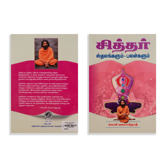 Siddhar Thalangalum Palangalum - Tamil | by Yogi Kailash Nath/ Astrology Book