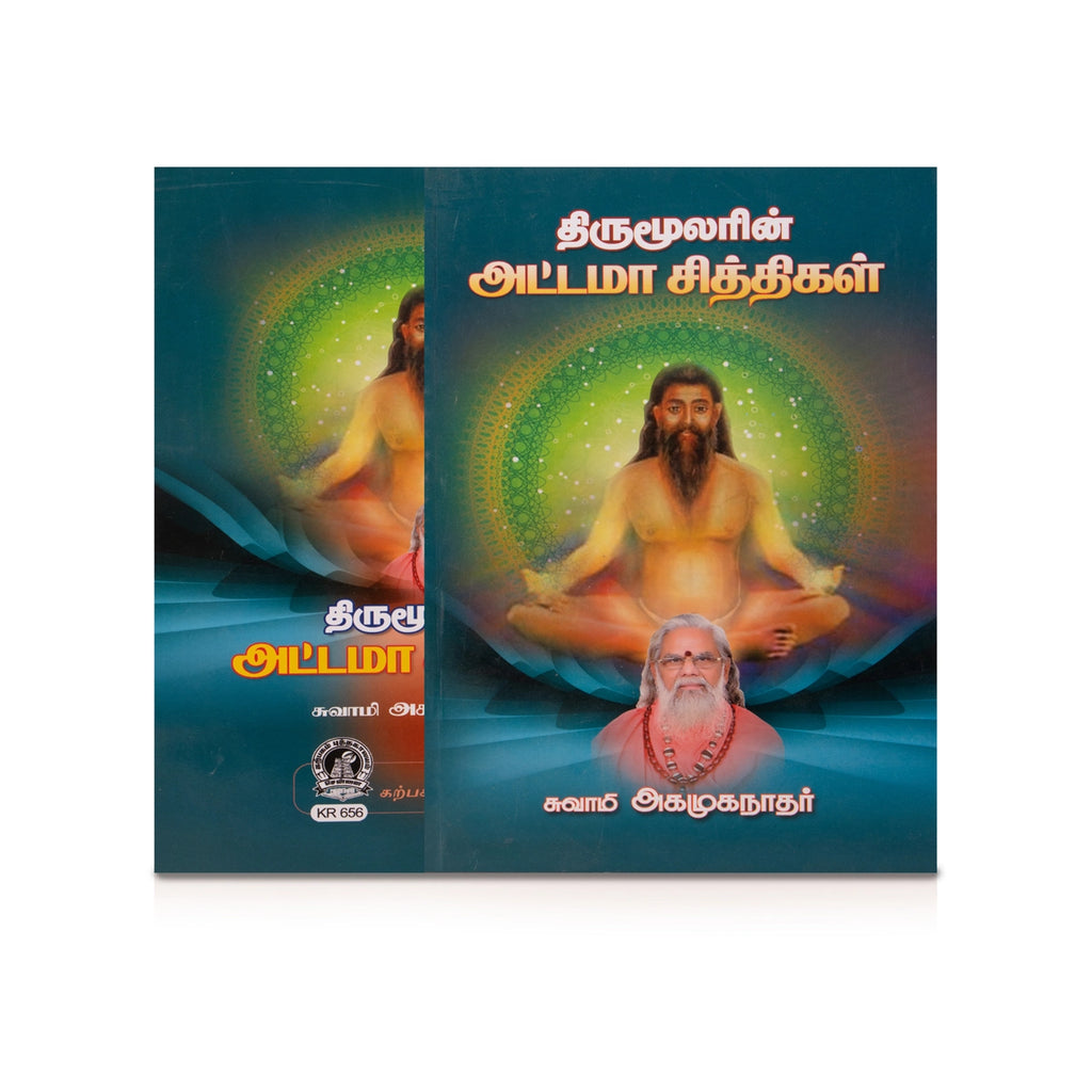 Thirumoolarin Attama Siddhigal - Tamil | by Swami Arumuganathar