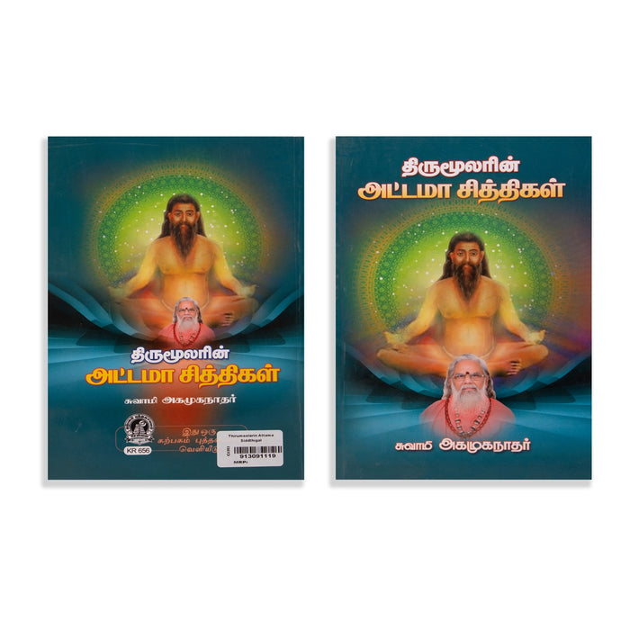 Thirumoolarin Attama Siddhigal - Tamil | by Swami Arumuganathar