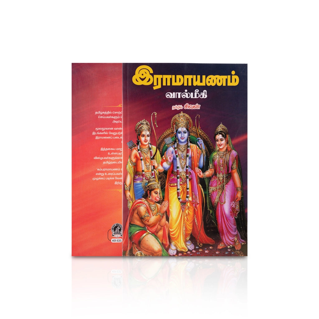 Ramayanam - Tamil | by Valmiki, Shivan/ Hindu Puran Book