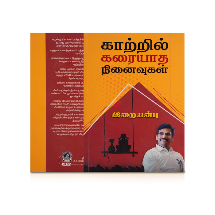 Kaatril Karaiyatha Ninaivugal - Tamil | by Iraiyanbu/ Fictional Book