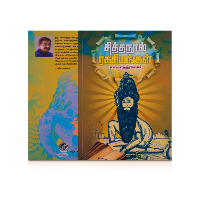 Siddha Nool Ragasiyangal - Tamil | by S. Chandrasekhar/ Medicine Book