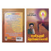 Manithanum Deivamagalam - Tamil | by Suki. Sivam/ Motivational Book - Education & Self Help