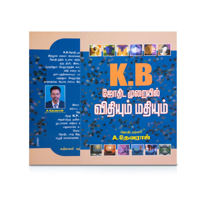 K. B. Jothida Muraiyil Vithiyum Mathiyum - Tamil | by A. Devaraj/ Astrology Book