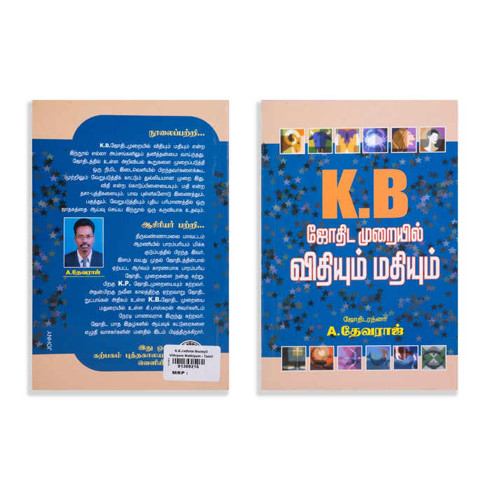 K. B. Jothida Muraiyil Vithiyum Mathiyum - Tamil | by A. Devaraj/ Astrology Book