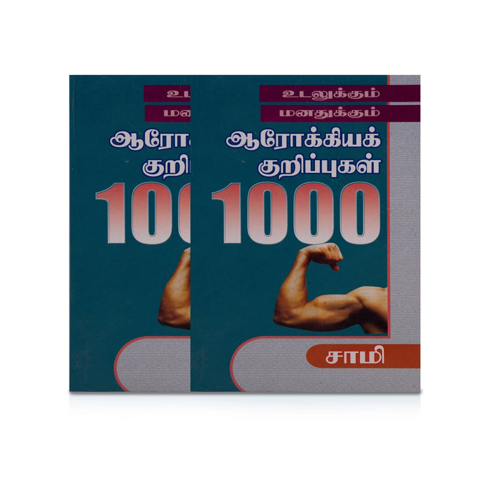 Udalukum Manathukum Arokya Kurippugal 1000 - Tamil | by Samy/ Medicine Book