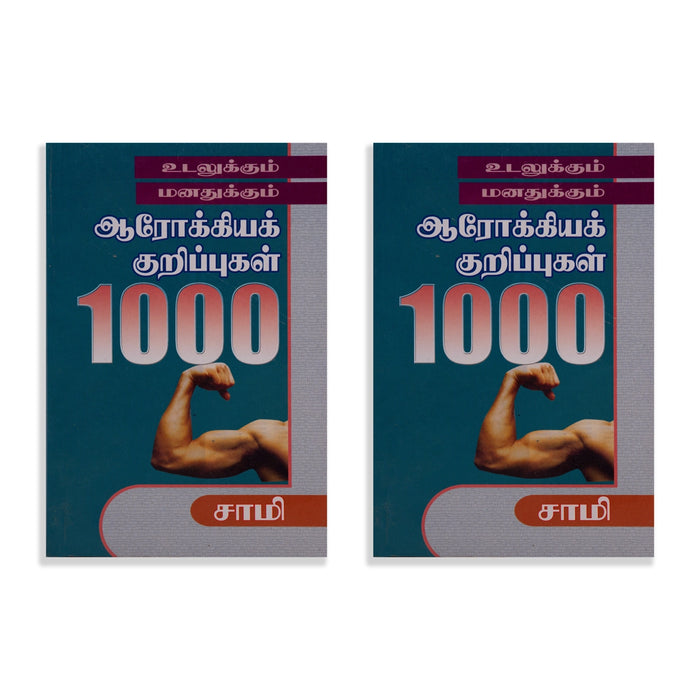 Udalukum Manathukum Arokya Kurippugal 1000 - Tamil | by Samy/ Medicine Book