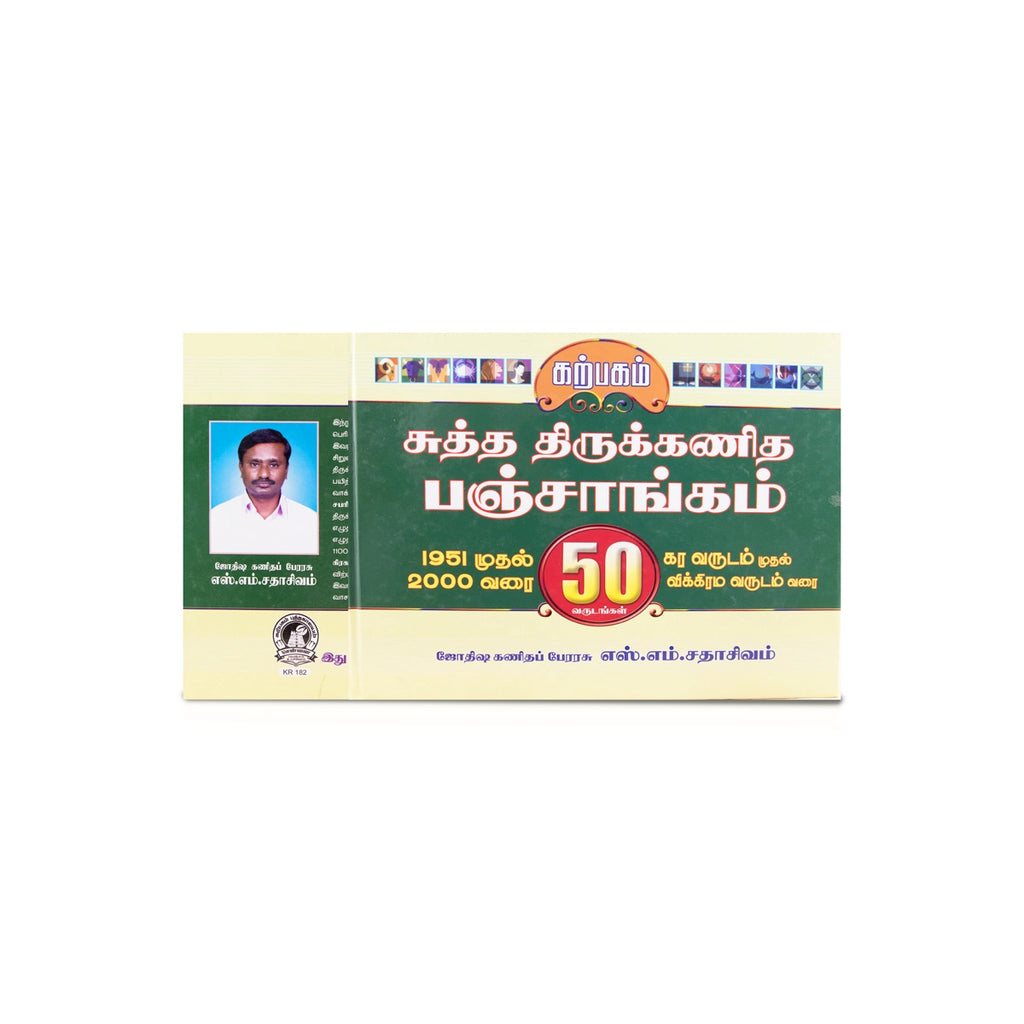 Sutha Thirukanitha Panchangam - 1951 - 2000 - Tamil | by S. M. Sadhasivam/ Astrology Book