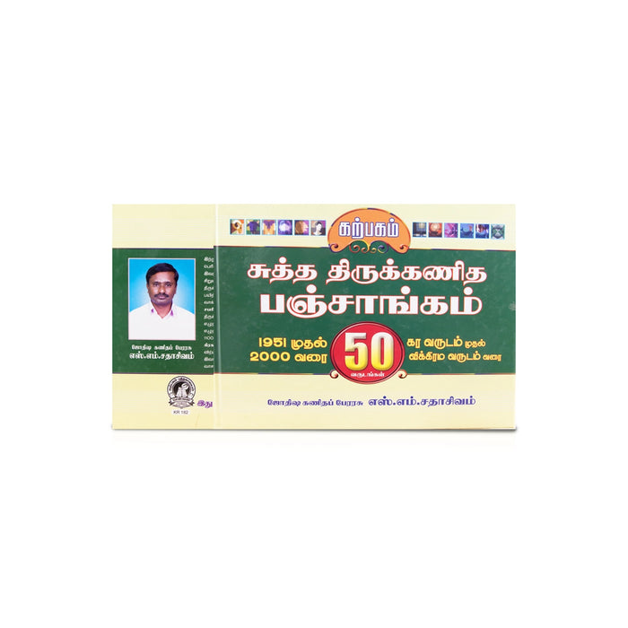 Sutha Thirukanitha Panchangam - 1951 - 2000 - Tamil | by S. M. Sadhasivam/ Astrology Book