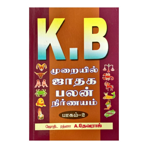 K.B. Muraiyil Jathaga Palan Nirnayam - Tamil - Vol - 2