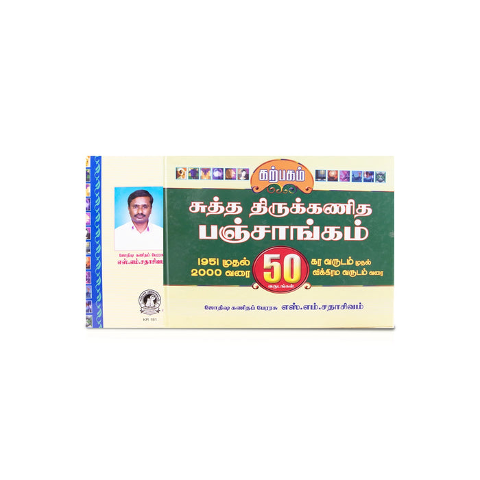 Shuddha Thirukanitha Panchangam - 1951 - 2000 - Tamil | by S. M. Sadhasivam/ Astrology Book