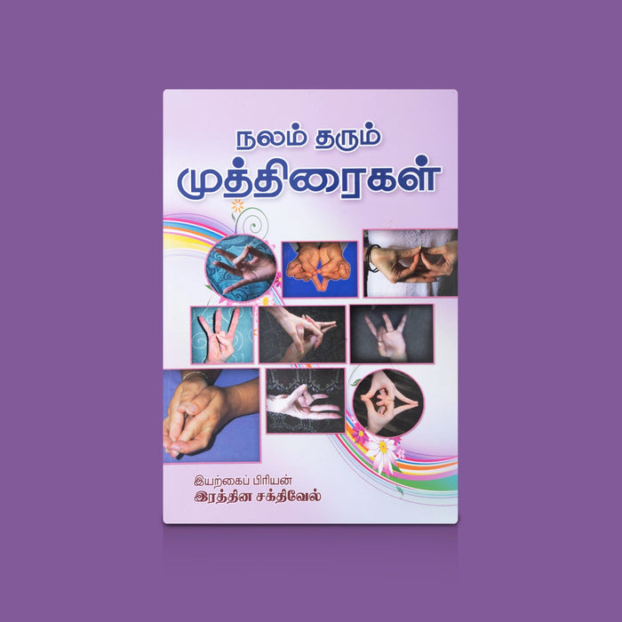 Nalam Tharum Muthiraigal - Tamil | Yoga Book/ Traditional Mudras For Wellness, Balance And Healthy Living