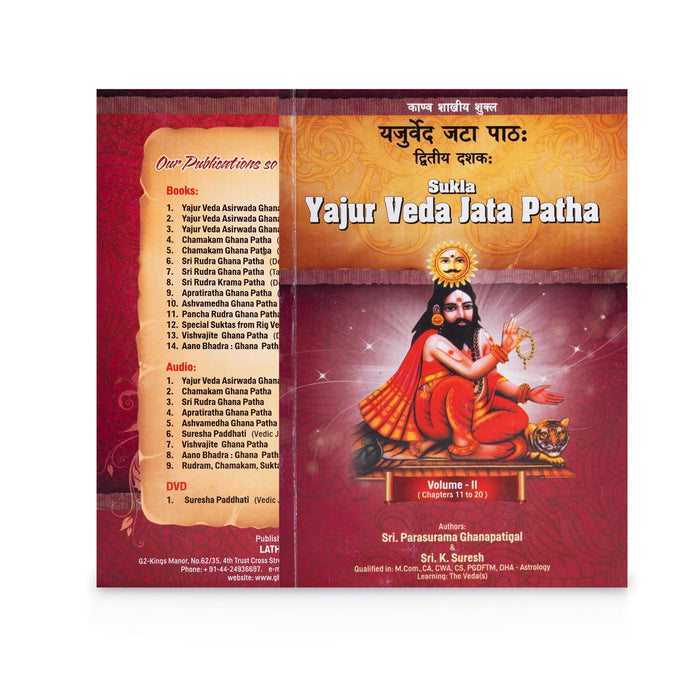 Sukla Yajur Veda Jata Patha - Volume 2 - Sanskrit - English | by Parasurama Ghanapatigal & K.Suresh/ Hindu Vedas Book - Veda / Vedic Prayer / Vedic Ritual