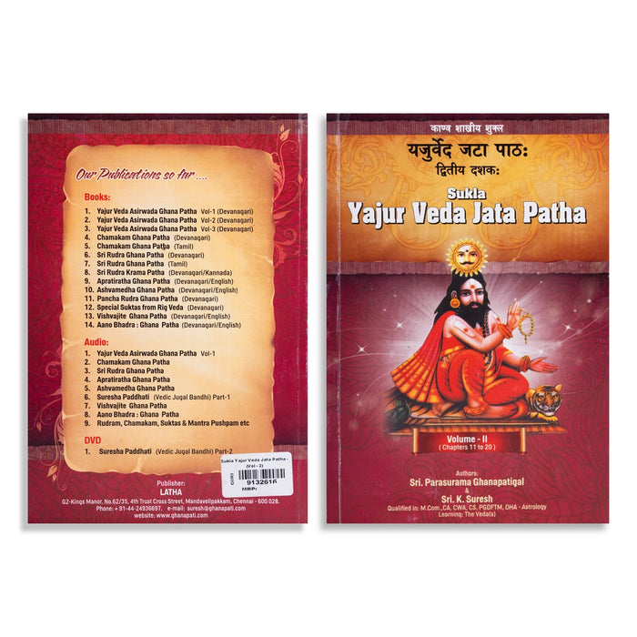 Sukla Yajur Veda Jata Patha - Volume 2 - Sanskrit - English | by Parasurama Ghanapatigal & K.Suresh/ Hindu Vedas Book - Veda / Vedic Prayer / Vedic Ritual
