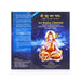 Sri Rudra Ghanam - Sanskrit - English | by K. Suresh/ Music Book - Bhajan, Music & Dance