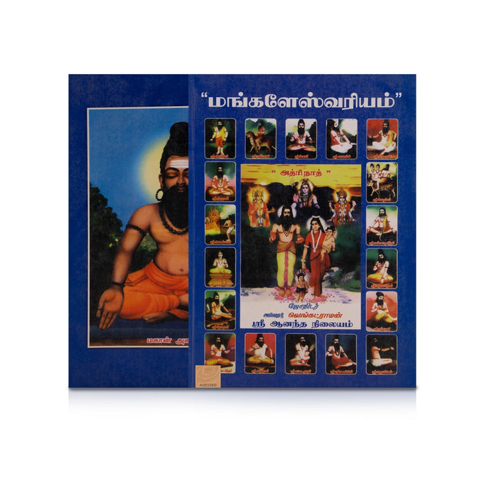 Mangaleshwareeyam - Tamil | by Venkatraman/ Astrology Book