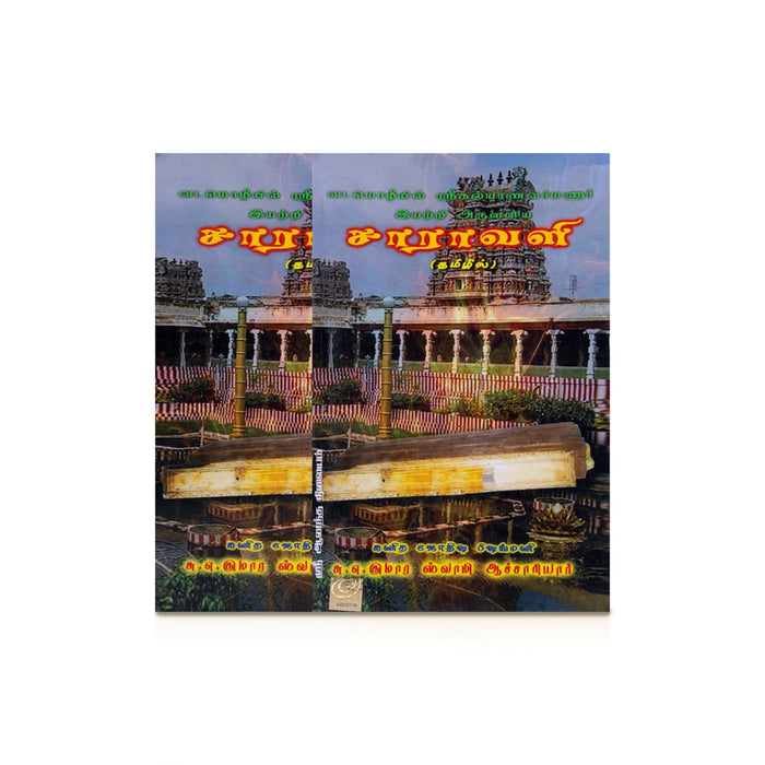 Saravali - Tamil | by S. A. Kumara Swamy Acharyar/ Astrology Book - Astrology, Numerology & Palmistry