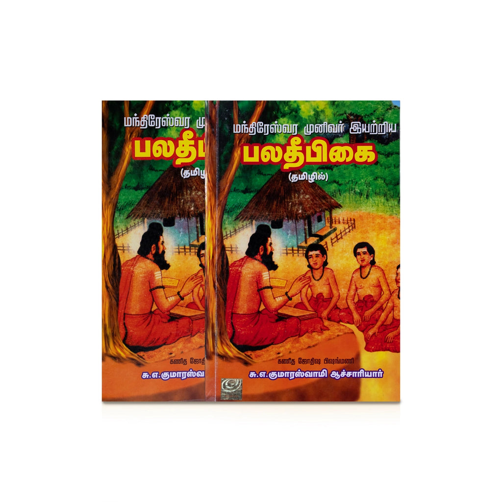 Mandhireshvara Munivar Iyariya Bhala Deepikai - Tamil | by S. A. Kumara Swamy Acharyar/ Astrology Book