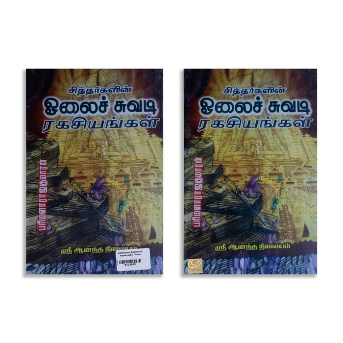 Siddhargalin Olai Suvadi Ragasiyangal - Tamil | by Parimala Rajakumaran/ Astrology Book