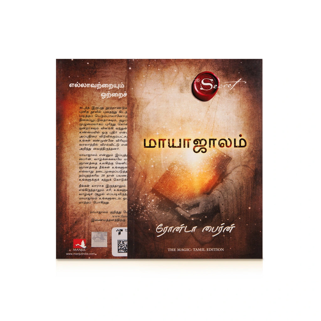 Mayajalam - The Magic - Tamil | by Rhonda Byrne/ Self Help Book