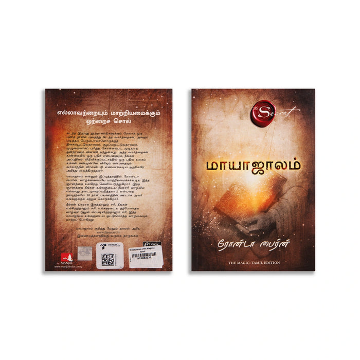 Mayajalam - The Magic - Tamil | by Rhonda Byrne/ Self Help Book