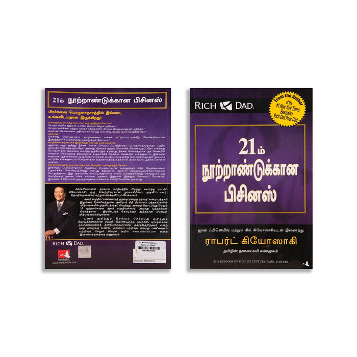 21 Nootrandukkana Business - Tamil | by Robert Kiyosaki, Nagalakshmi Shanmugam/ Business Development Book