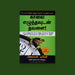 Eat The Frog - Tamil | By Brian Tracy/ Translated By Nagalakshmi Shanmugam/ Self Improvement & Motivation Book - Education & Self Help