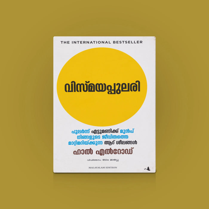 The Miracle Morning Book - Malaylam | Self Help Book / Motivation Book
