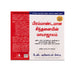Bramandamana Sinthanaiyin Mayajalam - Tamil | The Magic Of Thinking Big/ by David Schwartz, Nagalakshmi Shanmugam - Education & Self Help