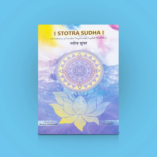 Stotra Sudha - Sanskrit - English | By Shri Balgopal / Translated Shri A.R. Parthasarathi / Strotra Book - Prayers Hymns Stotras