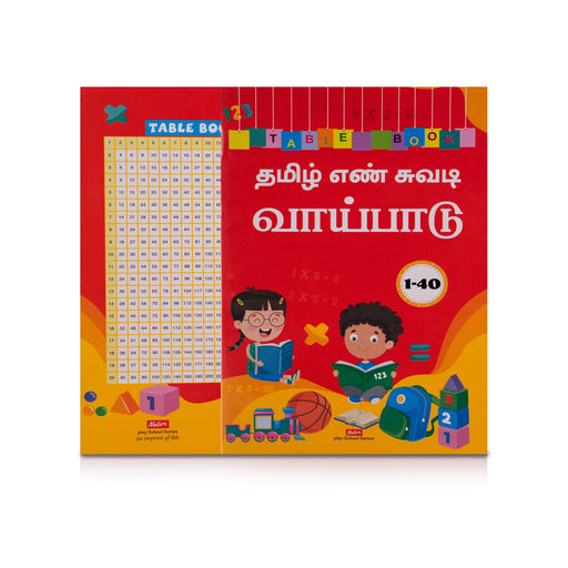 Tamil En Suvadi Vaipadu - 1 - 40 - Tamil | Educational Book - Education & Self Help