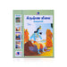 Krishna Leelai Kadhaigal - Tamil | by Sivabharati/ Story Book/ Childrens Book - Children Comics