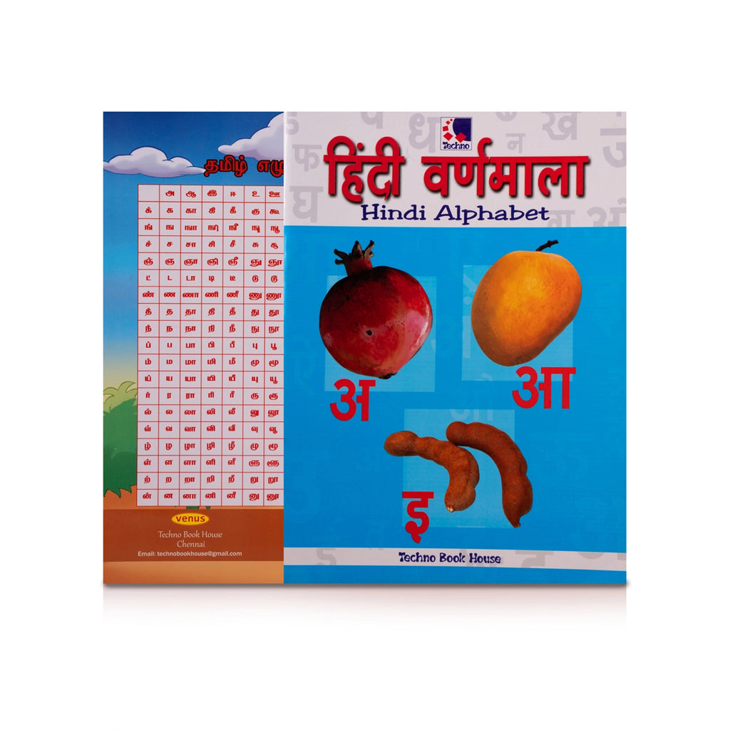 Hindi Alphabet - Hindi - English | Educational Book