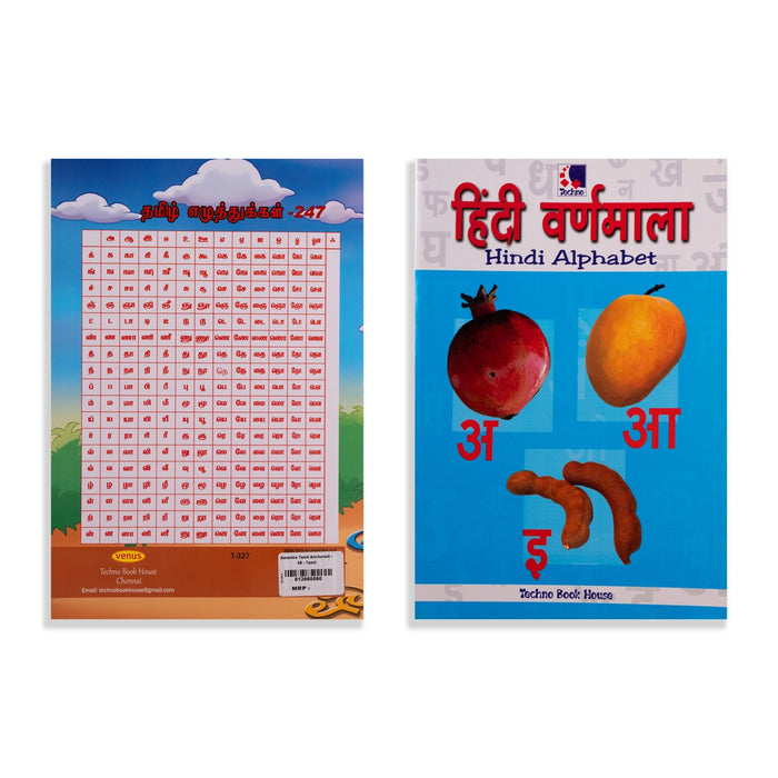 Hindi Alphabet - Hindi - English | Educational Book