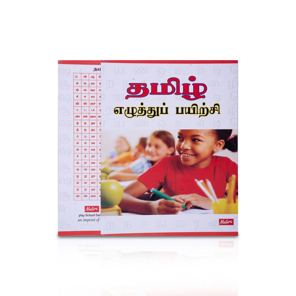 Tamil Ezhuthu Payirchi - Tamil | by Srinidhi/ Educational Book