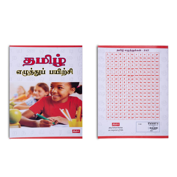 Tamil Ezhuthu Payirchi - Tamil | by Srinidhi/ Educational Book