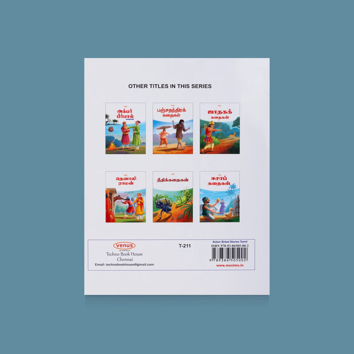 Akbar Birbal Kathaigal - Tamil | Children's Story Book/ Classic Tales Of Akbar And Birbal's Wit And Wisdom