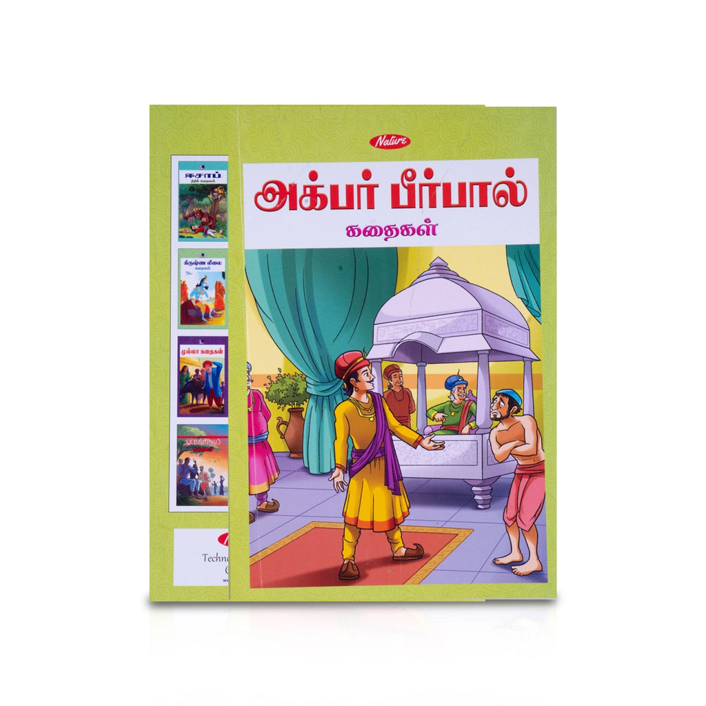 Akbar Birbal Kadhaigal - Tamil | Childrens Book/ Story Book