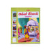 Akbar Birbal Kadhaigal - Tamil | Childrens Book/ Story Book - Children Comics