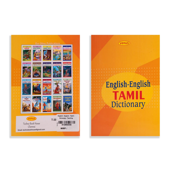 English - English - Tamil - Dictionary - Tamil - English | Dictionary Book