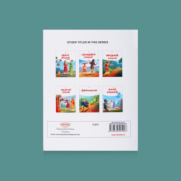 Neethi Kathaigal - Tamil | Children's Moral Story Book/ Inspiring Tales On Ethics, Values And Life Lessons