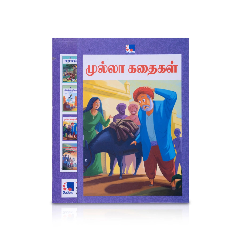 Mulla Kadhaigal - Tamil | Childrens Book/ Story Book