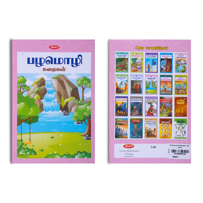 Pazhamozhi Kadhaigal - Tamil | Childrens Book/ Story Book