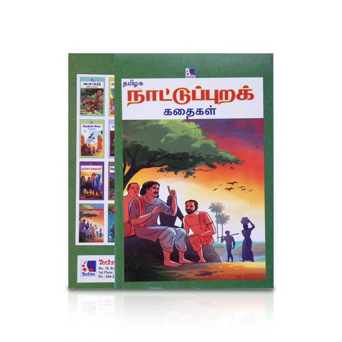 Tamizhaga Nattupura Kathaigal - Tamil | Childrens Book/ Story Book