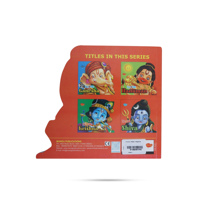 I Love Shiva - English | Story Book/ Childrens Book