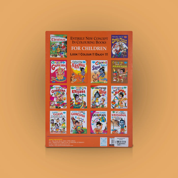 Colouring Book Of Krishna - English | Childrens Activity Book For Creative Engagement & Mythological Learning - Children Activity Books