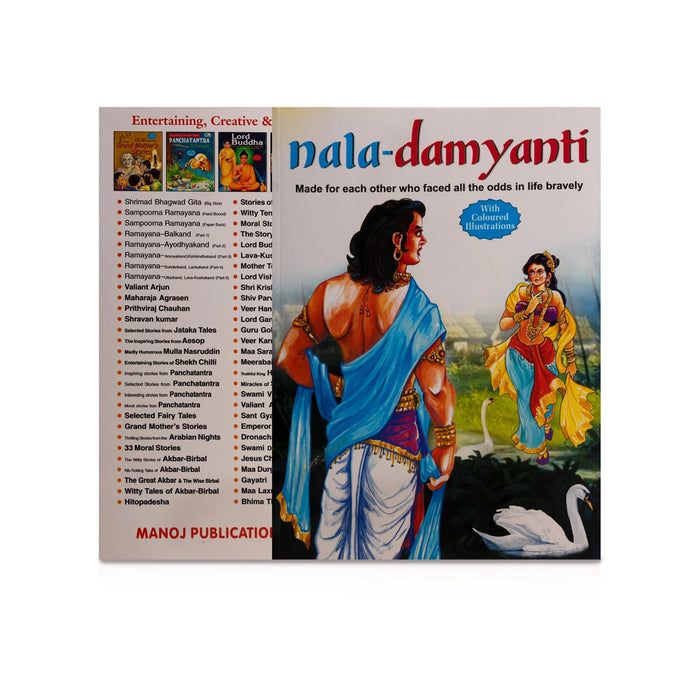 Nala Damyanti - Made For Each Other Who Faced All The Odds In Life Bravely - English | Childrens Book/ Story Book