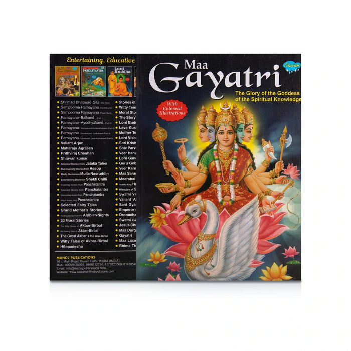 Maa Gayatri - The Glory Of The Goddess Of The Spiritual Knowledge - English | Story Book/ Childrens Book - Children Comics
